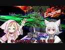 さよみこグラディウス【前編】