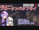 【BIOHAZARD RE:4】ゆかりさん、バイオRE4で武器を愛でる #10