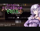 ゆかりさんとポンコツ浪漫大活劇その19「篠原ダンディリオン一弥」