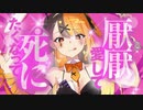 【めちゃ元気】 ラビットホール / DECO*27 【描いて歌ってみた】