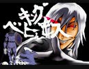 【アンニュイ氏リスペクト】第四回 希望vs絶望大会 Part14