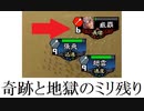 三国志大戦27　名探偵呂布vs蜀　臧覇の副将器
