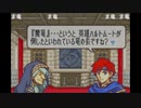 aisssyさんの ファイアーエムブレム 封印の剣【実況プレイ】その116