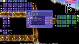 【PS4テラリア実況】中年BBAが女王気分で自分の国を作るそうですよ？190