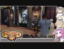 BIOSHOCK INFINITEやるよ　part14 【ソフトウェアトーク実況】