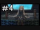 【溶鉄のマルフーシャ】納税のマルフーシャ　part4【初見実況】