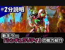 【DbD】２分能力紹介：新キラー「シンギュラリティ」【紲星あかり解説】