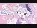 おくすり飲んで寝よう/feat.flower【VOCALOID cover】