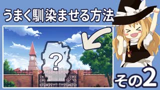 素材と背景を自然になじませる方法 その2【MADの作り方】