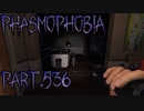 【Phasmophobia】薄い【実況】Part.536
