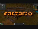 大工場を作ろう！！【Factorio実況part16】