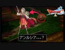 【ドラクエ10オフライン】ミシュアとザンクローネとメルサンディ村【Ver.2】 Part3