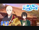 エモクロアTRPGリプレイ「スイム・ヒーローズ」Part12【ゆっくりTRPG】