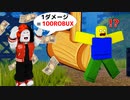 骨をバキバキに折ってお金を稼ぎまくるロブロックス!!【ROBLOX/ロブロックス】