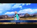【FGOAC】復刻版 ヴォーパル・バニーのプレイ動画【沖田総司 アタランテ 玉藻の前】