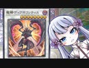 ５月新規ディアボランティス採用ビーフォースでデュエル５０【B・Fビートルーパー】