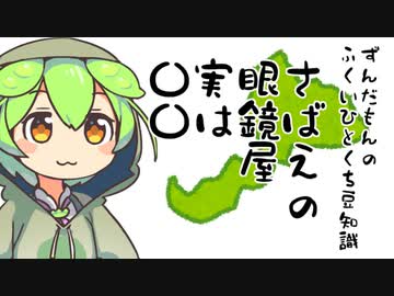 ずんだもん「生産数が多いからと言ってって感じなのだ」