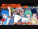 しおてんぷらのバトオペ２　part73