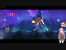 のんびりDeadCells 04回【ソフトウェアトーク実況】