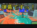 【SPLATOON3】全武器使用でバンガラ攻略part48【ラピッドブラスター】