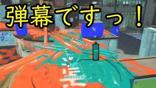 【SPLATOON3】全武器使用でバンガラ攻略part48【ラピッドブラスター】