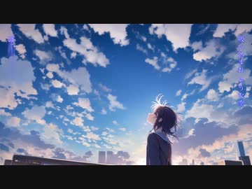 【Saki Ai】雲のまにまに【オリジナル曲】