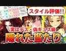 【ロマサガRS】意外とやれる！前夜祭ユリアン編ガチャは引くべきか？詳細に評価してみた！後編【ロマンシング サガ リユニバース】
