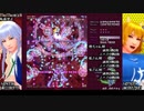 東方妖々夢エキストラステージを思い切り楽しむプレイっぽい動画　前編