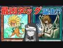 【エラッタ考察】シスター冥鳴の禁止カード懺悔室 room7.ダンディライオン & 天使の施し