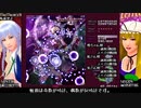 東方妖々夢エキストラステージを思い切り楽しむプレイっぽい動画　後編