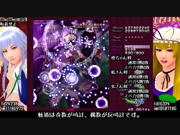 東方妖々夢エキストラステージを思い切り楽しむプレイっぽい動画　後編