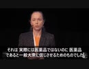 ファイザーのワクチンはデモ（試用版）であり、医薬品の規制順守は免除されています。