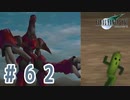 【FF7】いい歳の女が世間に興味ない若者に歩み寄る「FinalFantasyⅦ」実況プレイpart62