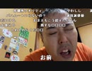 【イノシシ】リスナーさんからミソキンが届いた！。2023年5月20日