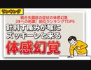 統合失調症の症状の体感幻覚（体への刺激）部位ランキングTOP5