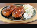 【公式アンバサダー】簡単！男のやすまるだし料理！！『やすまるハンバーグ』を作るぜ！マジで！！