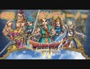 【DQ6・女性実況】#28　ドラゴンクエスト6　懐かしみながら実況プレイ【SFC】