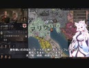 【Crusader Kings3】ヴェローナ伯史 Part7
