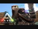 【ARK:Survival Evolved】きりたん洞窟探検編(後編) #8【ボイロ実況】
