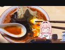【体が燃える？】激辛ラーメンを食べた後は悲惨…？【VOICEROID劇場＋生声】