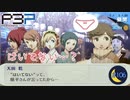 新年早々ぶち込んでくれましたね【P3P-ペルソナ３ ポータブル-リマスター版】part106