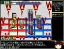 【ゆっくり実況】うろおぼえでやるロックマンエグゼ2 Part15 番外編その1【ロックマンエグゼ2】