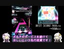 【ボイロ実況】目標に向かって頑張るSDVX #10【コナステ】