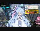 【BBPS4】琴葉葵のボーダーブレイク実況・第11回
