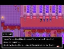 【実況】引きこもりが運命を決めるRPG-part22-