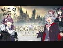 【ホグワーツレガシー】（終）イギリスでは30歳まで待たなくても魔法使いになれるらしい#19_part2