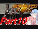 アーマード・コア　Part10【VOICELOID実況】