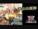 【EDF6】まったり運命に抗ってみた Part 130【実況】