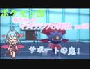 【ポケットモンスターSV】咲ちゃんのキラキラランクマ対戦録 part23【なんちゃってVOICEROID実況】