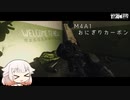 M4A1 おにぎりカーボンで体感する反動15%減【ONE実況】【タルコフ】【EFT】